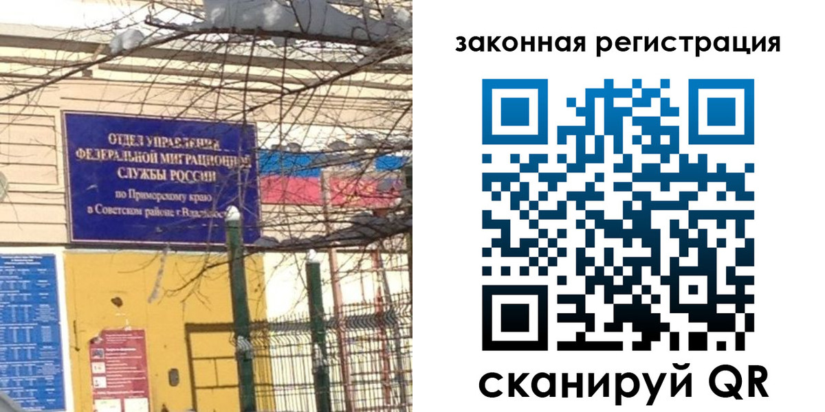 прописка регистрация в Павловске