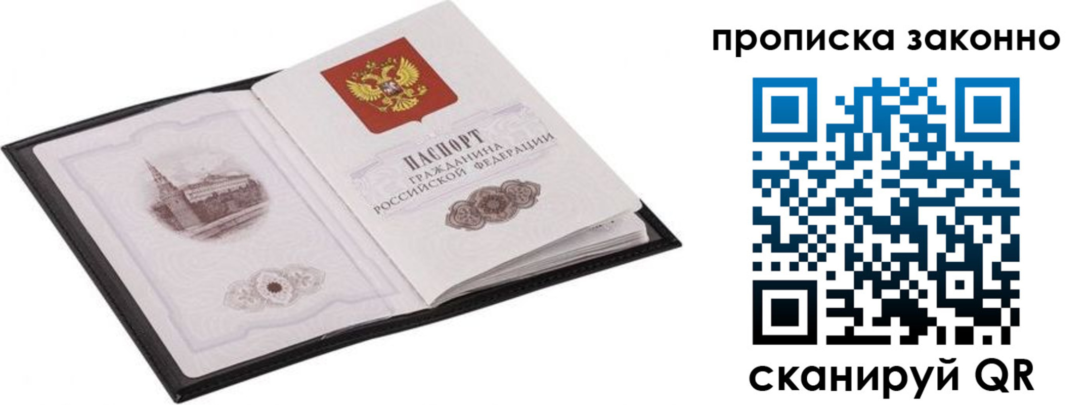 временная регистрация 2025 в Павловске